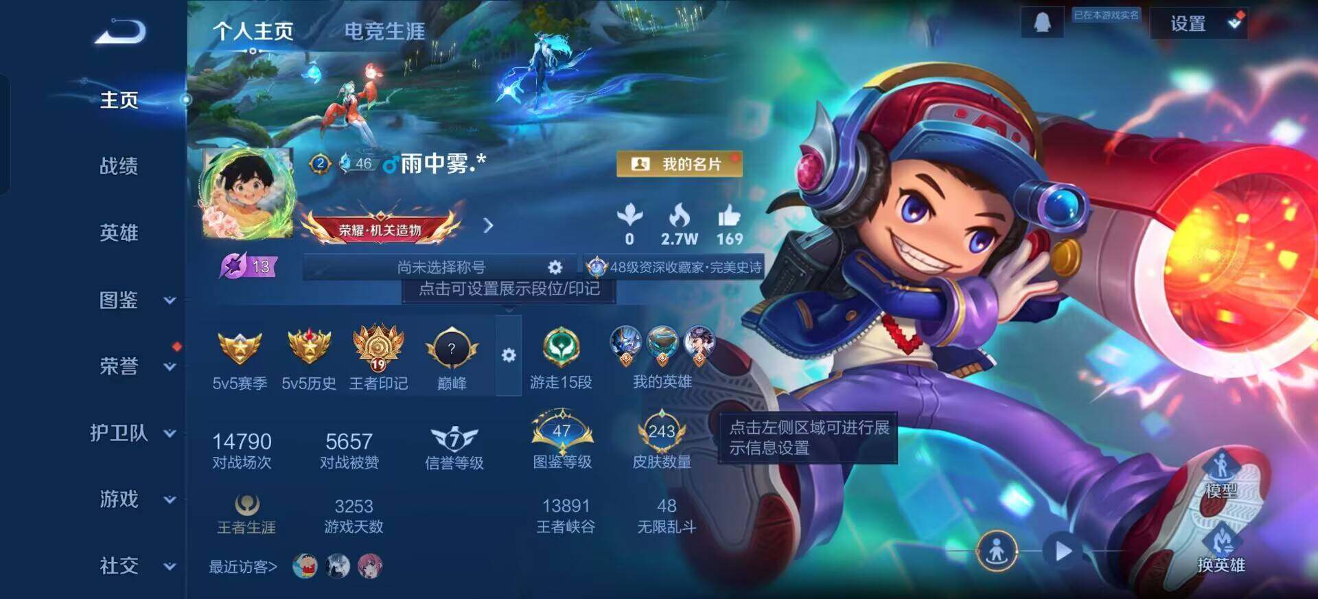 WZQM3390357王者荣耀账号详情图3