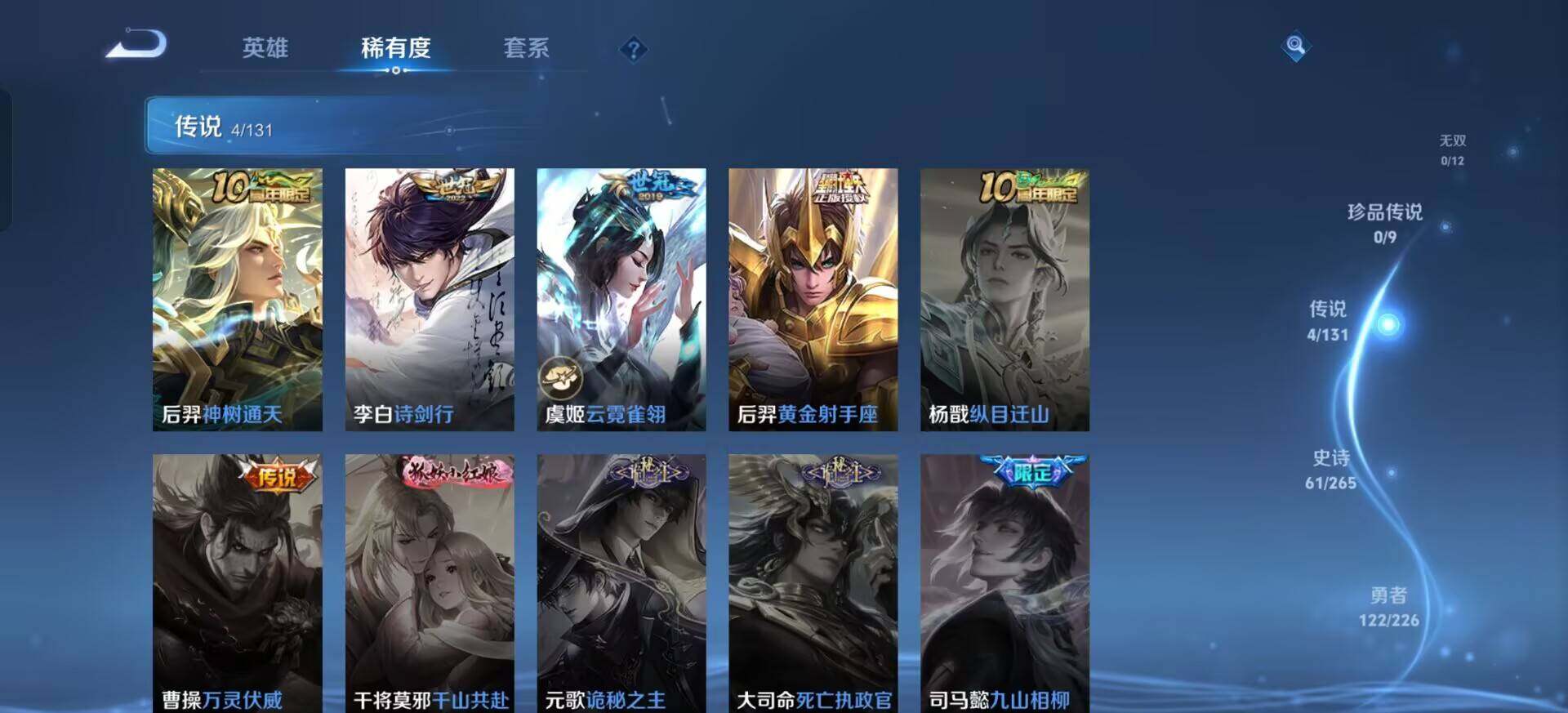 WZQM3390357王者荣耀账号详情图5