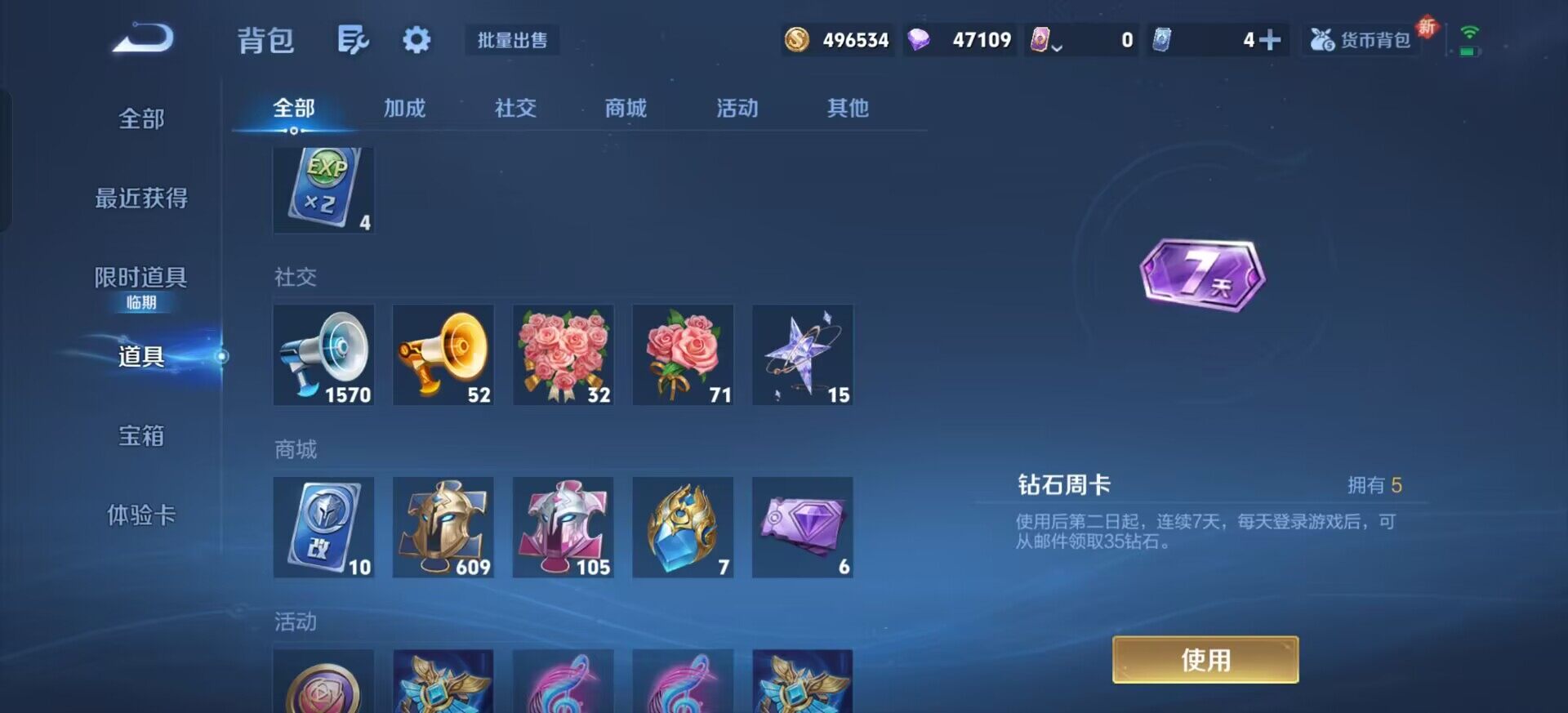 WZQM3390357王者荣耀账号详情图8