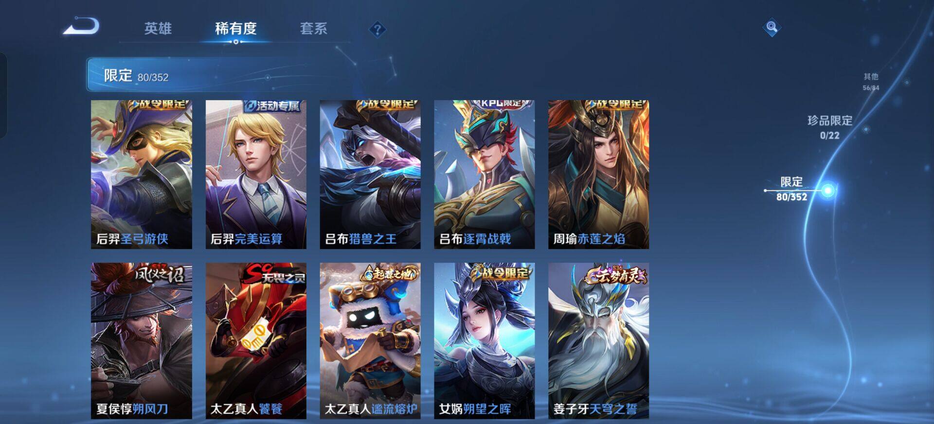 WZQM3390357王者荣耀账号详情图11