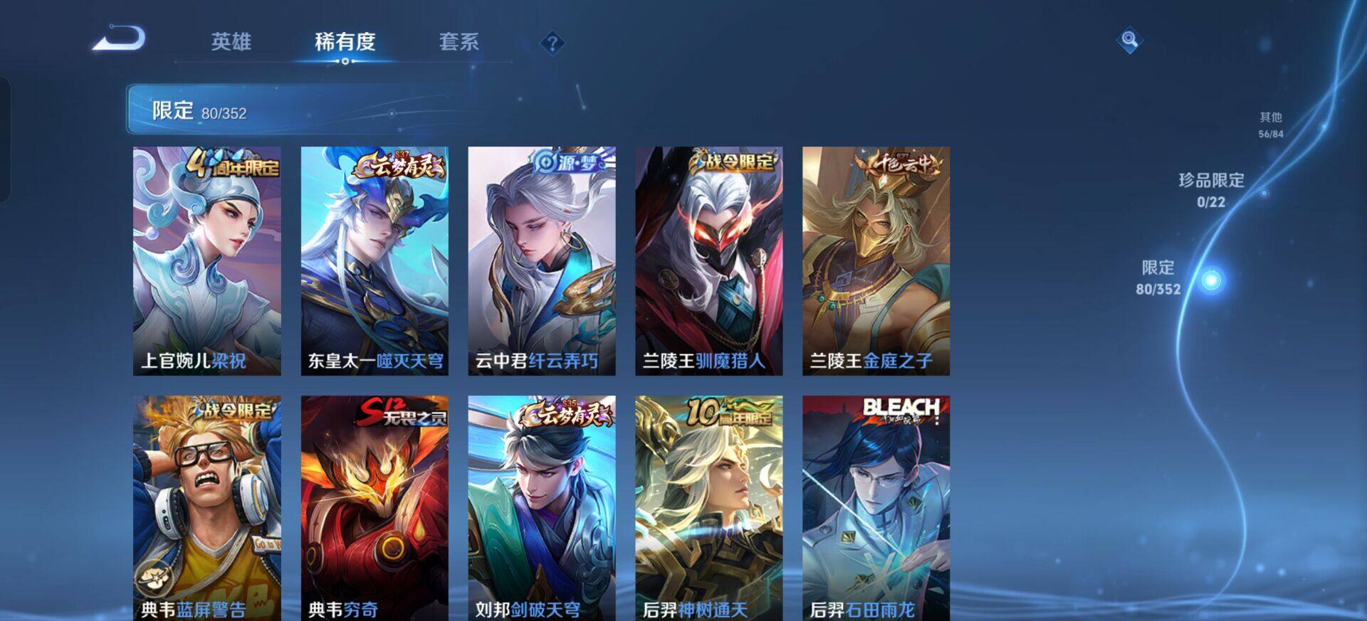 WZQM3390357王者荣耀账号详情图12