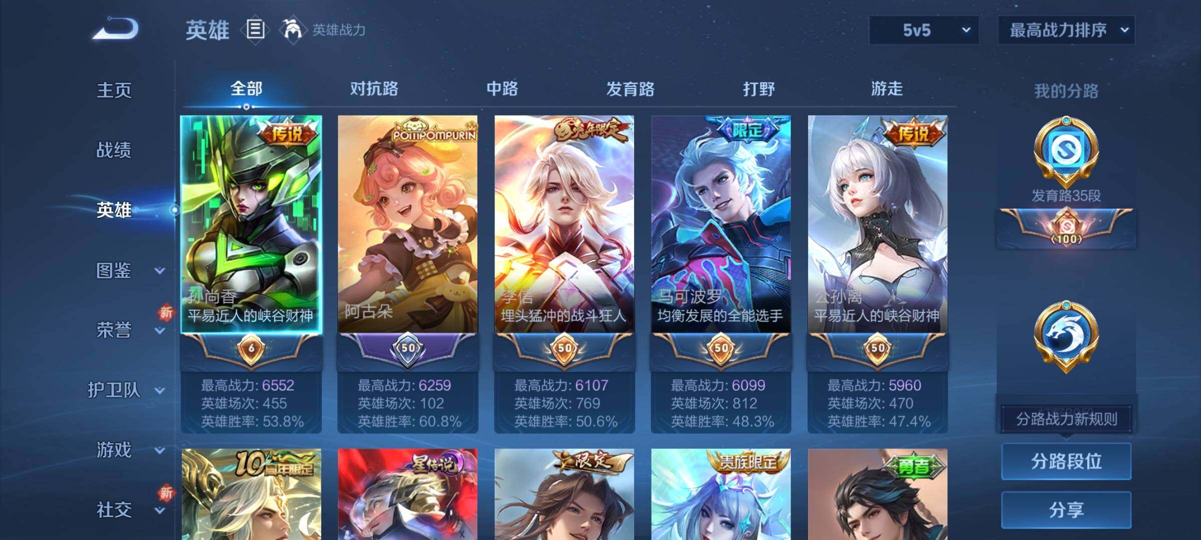 WZCMY3389076王者荣耀账号详情图3