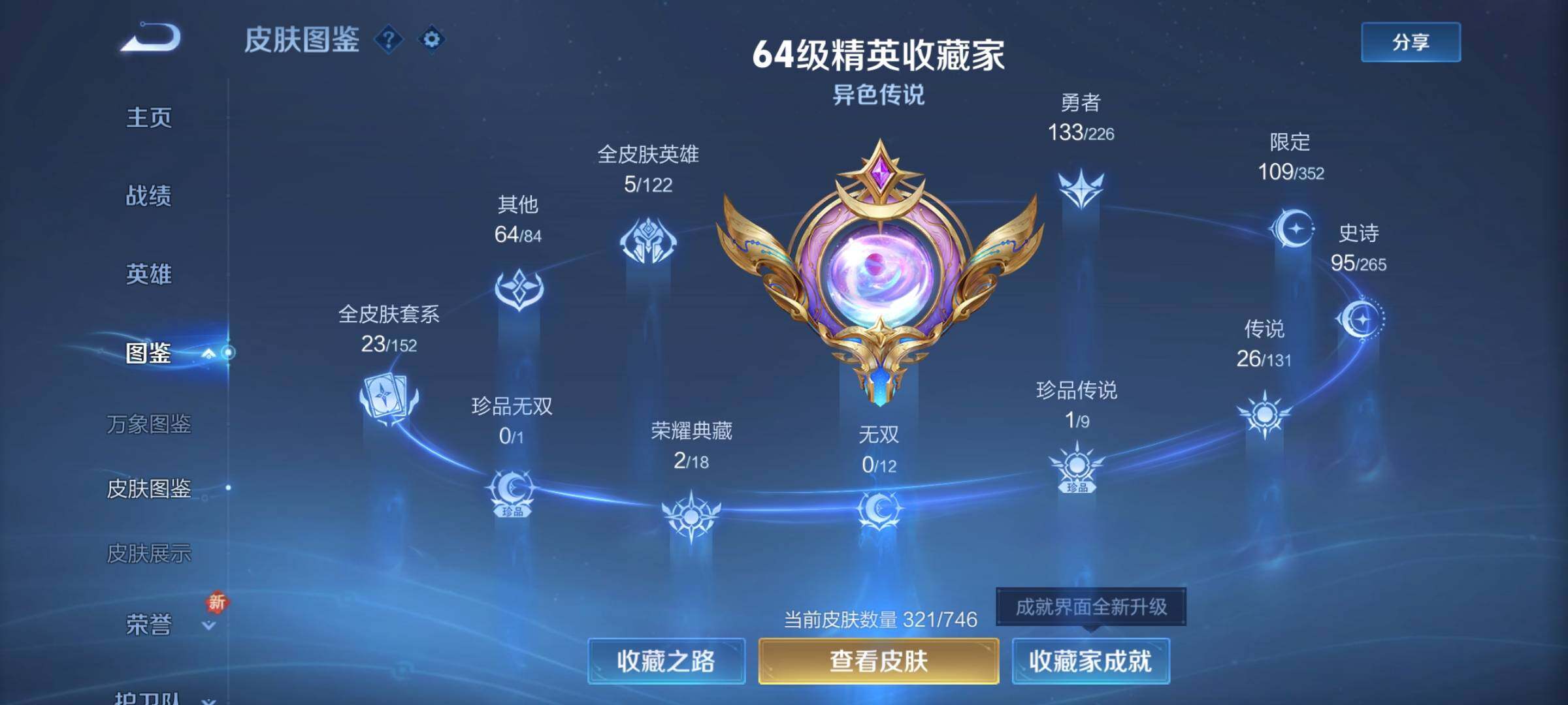 WZCMY3389076王者荣耀账号详情图5