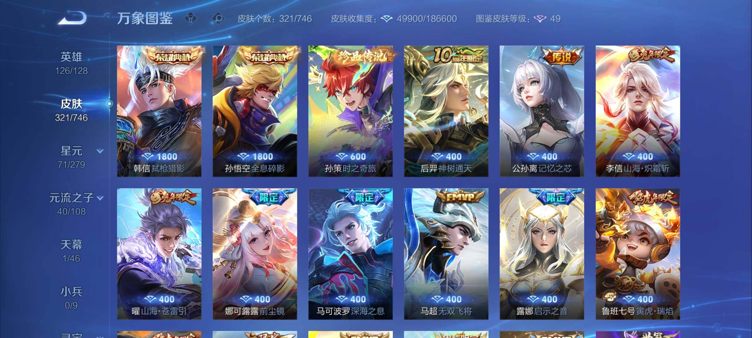 WZCMY3389076王者荣耀账号详情图6