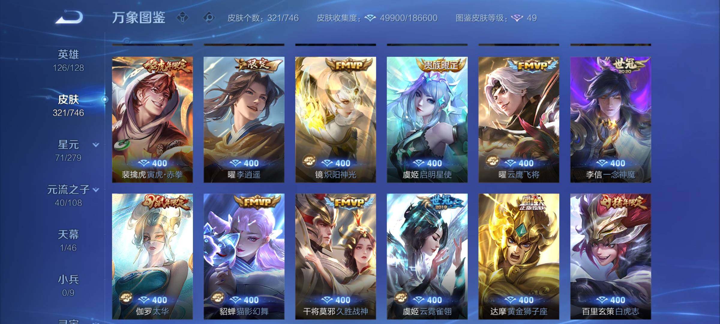 WZCMY3389076王者荣耀账号详情图7