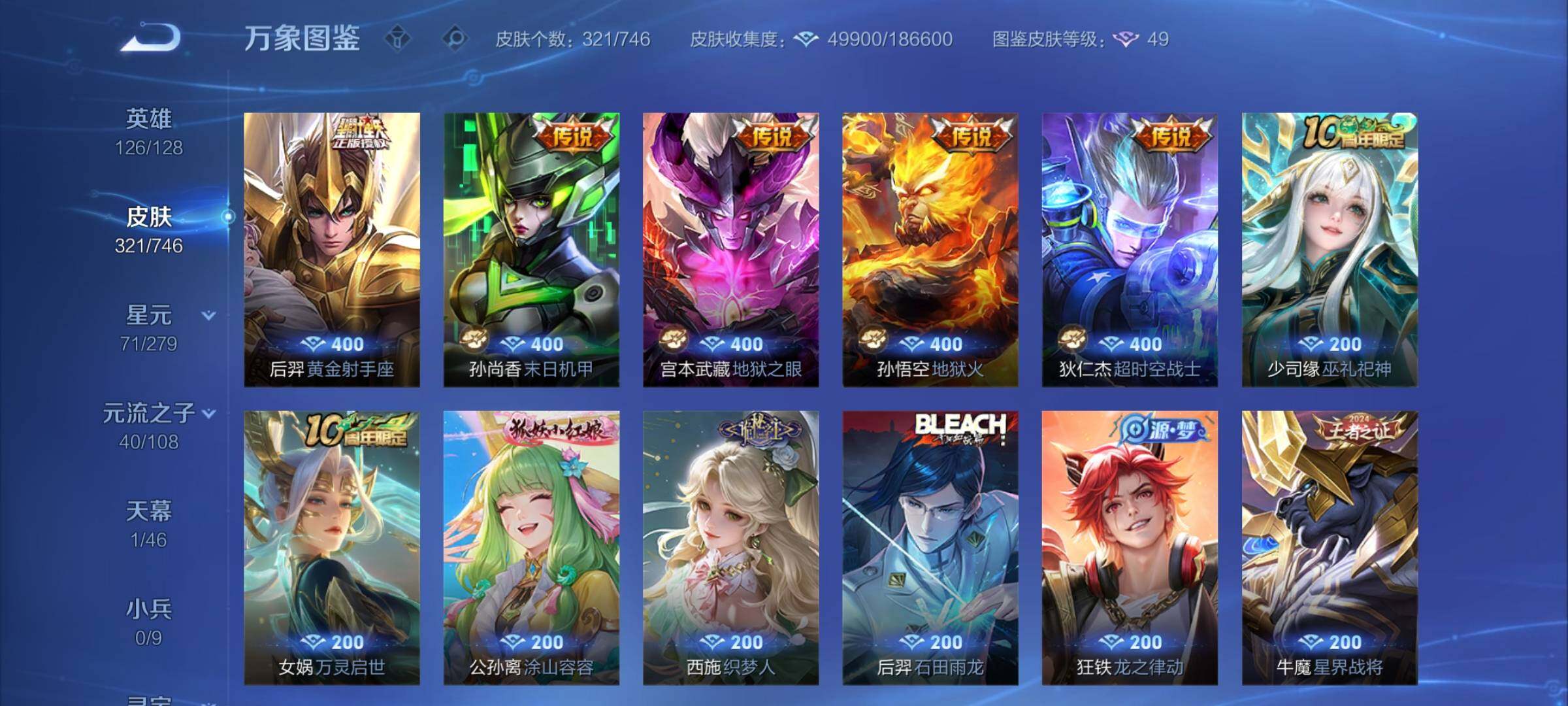 WZCMY3389076王者荣耀账号详情图8