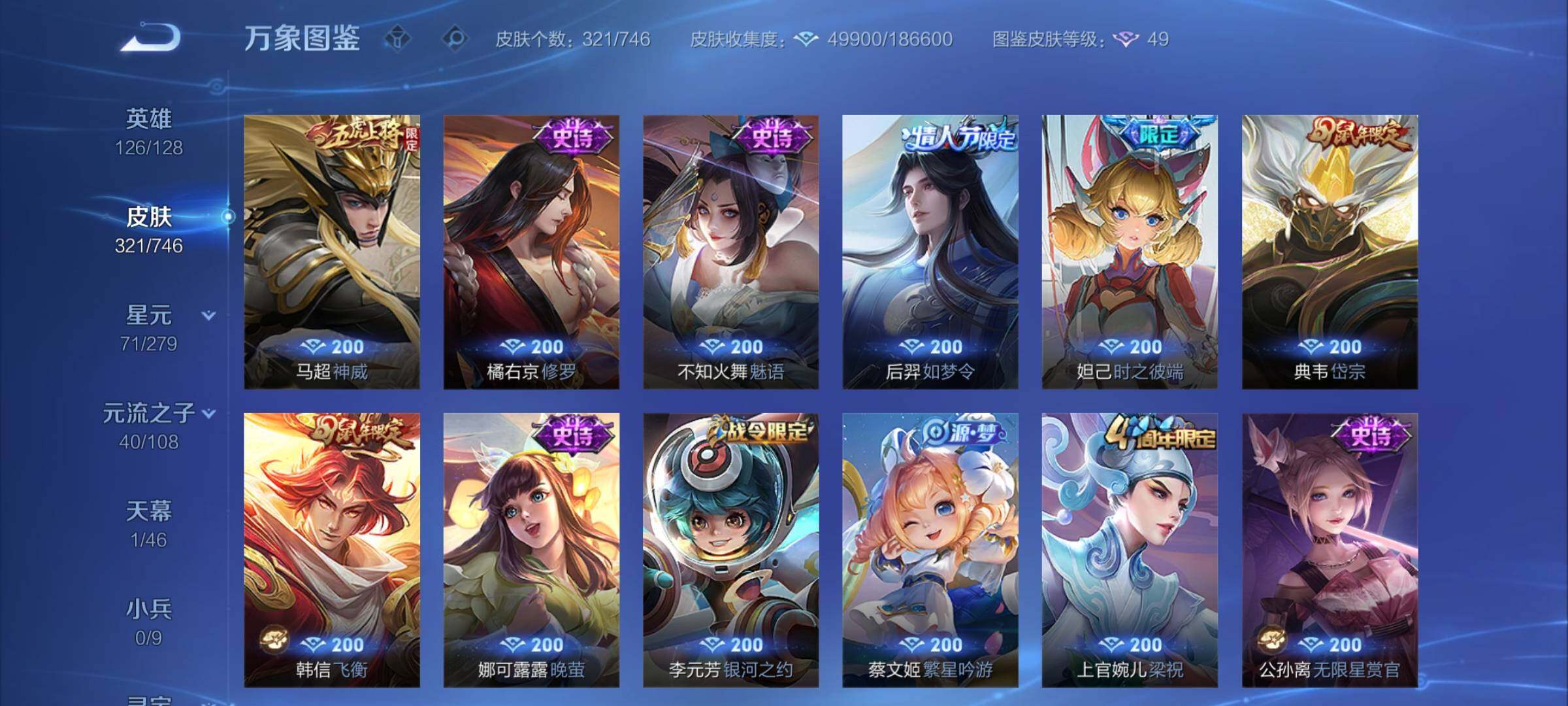 WZCMY3389076王者荣耀账号详情图9