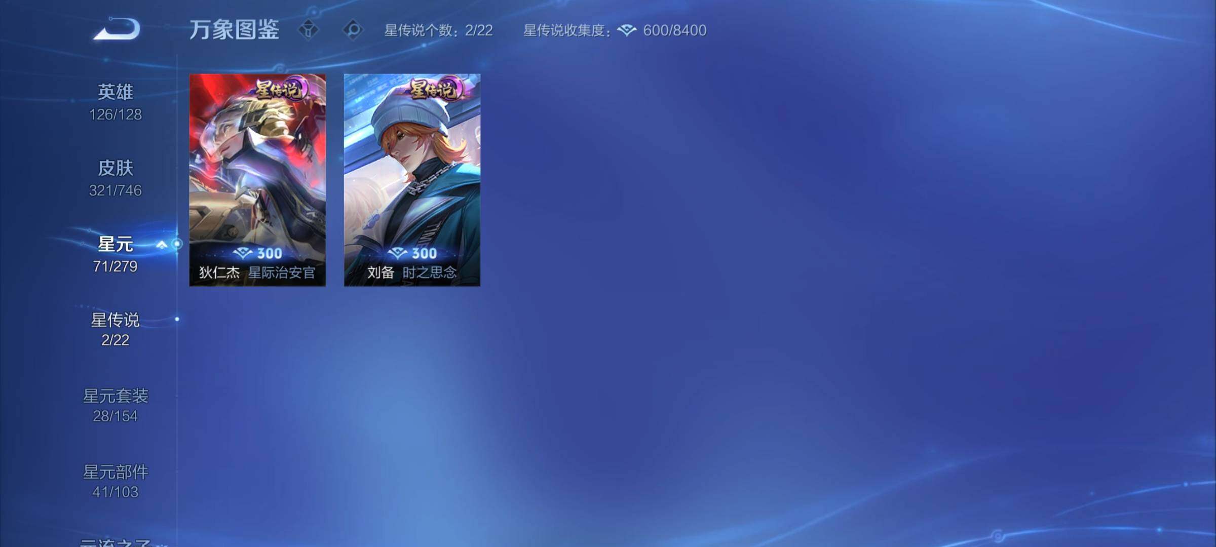 WZCMY3389076王者荣耀账号详情图10