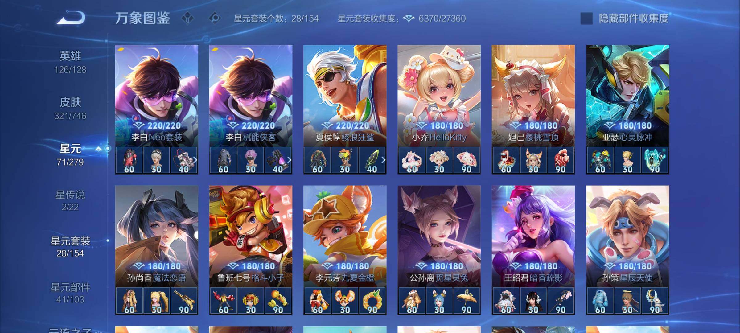 WZCMY3389076王者荣耀账号详情图11