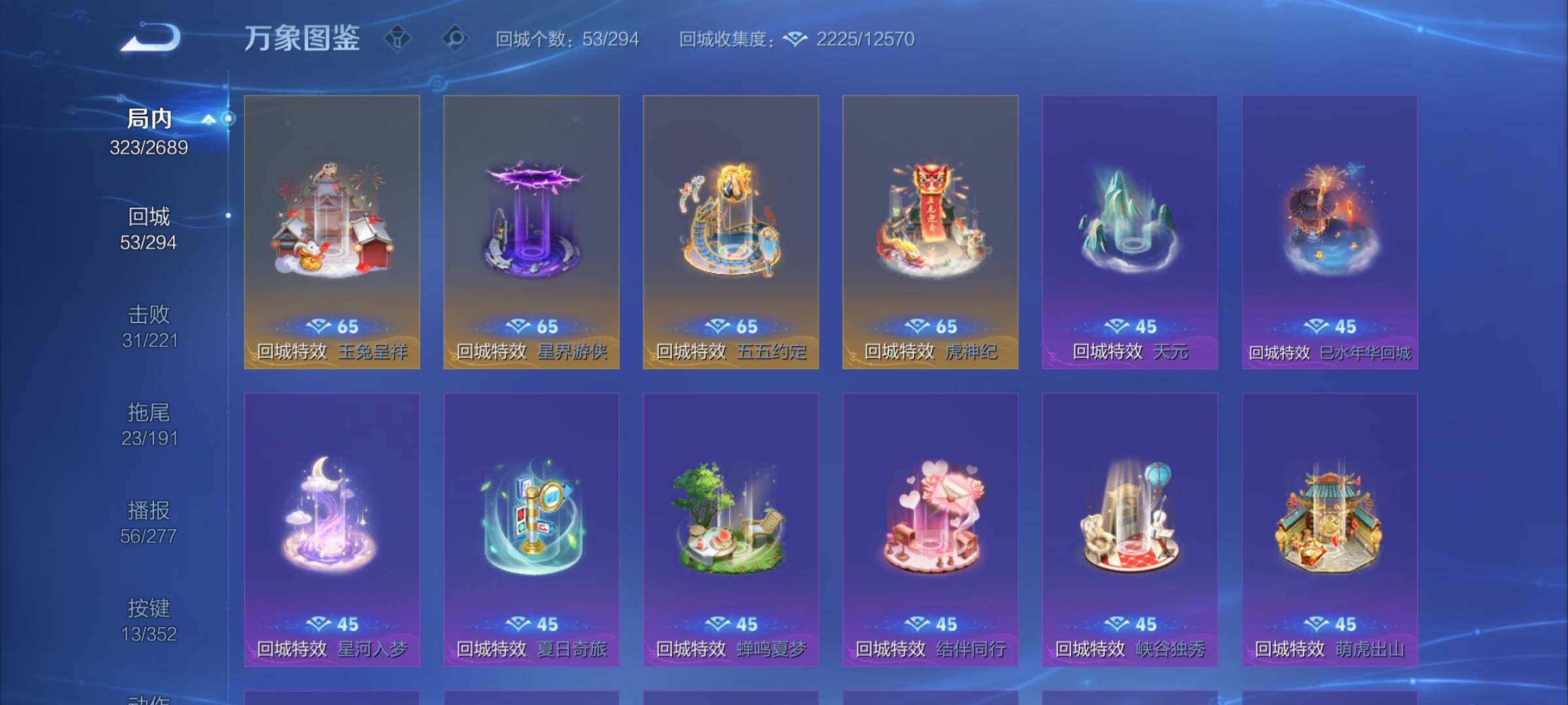 WZCMY3389076王者荣耀账号详情图12