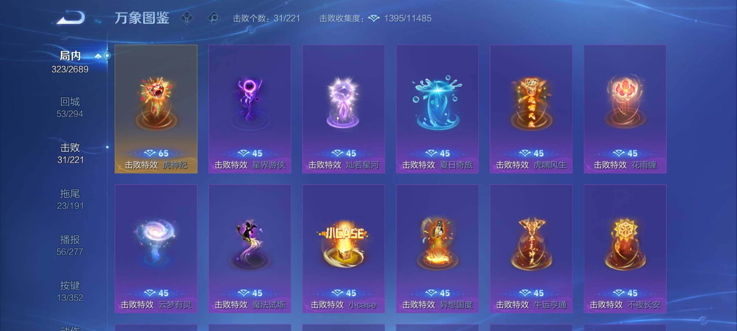 WZCMY3389076王者荣耀账号详情图13