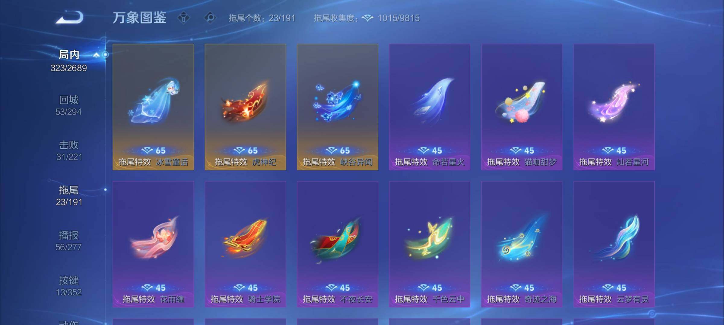 WZCMY3389076王者荣耀账号详情图14