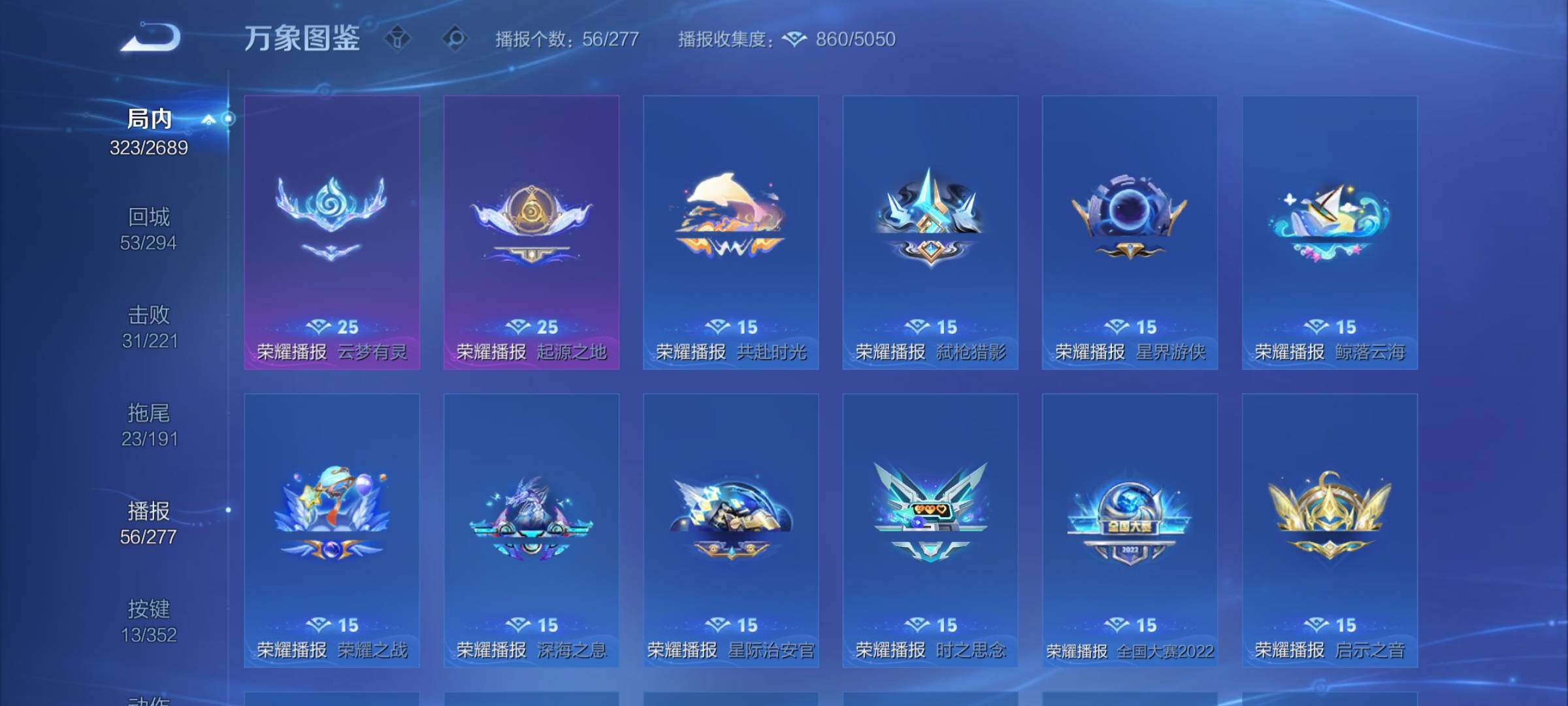 WZCMY3389076王者荣耀账号详情图15