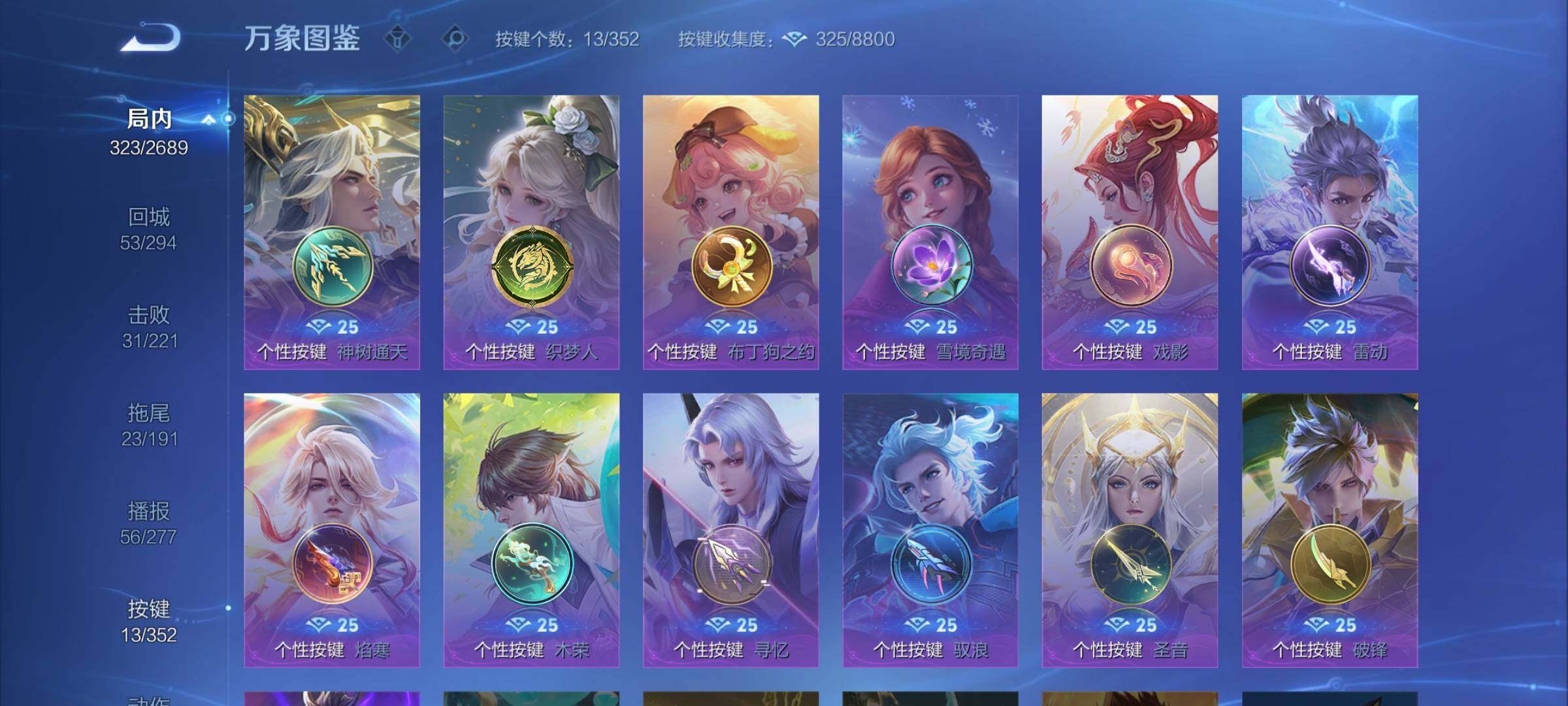 WZCMY3389076王者荣耀账号详情图16