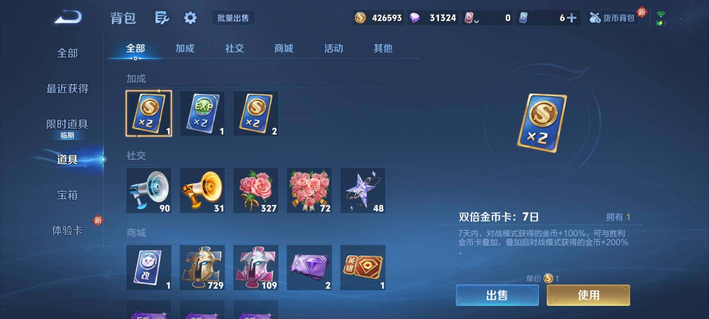 WZCMY3389076王者荣耀账号详情图17