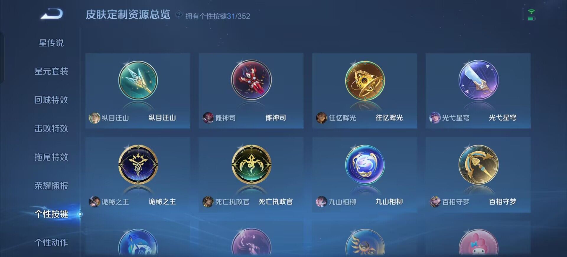 WZQM3387735王者荣耀账号详情图8