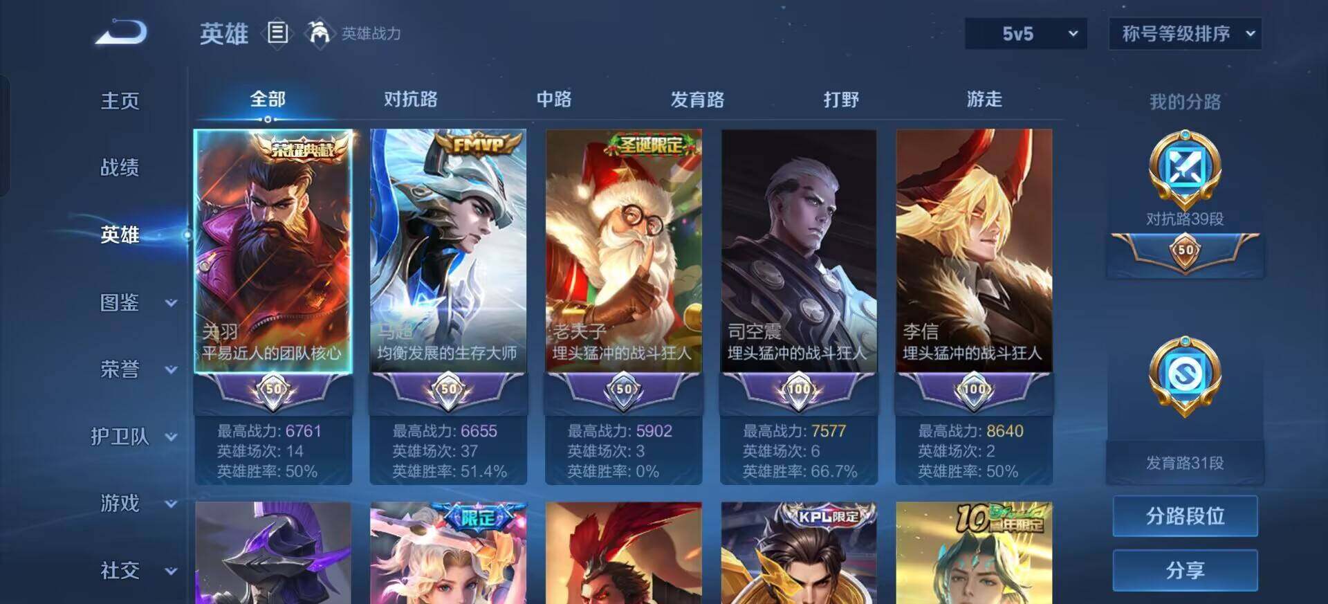 WZQM3387735王者荣耀账号详情图10