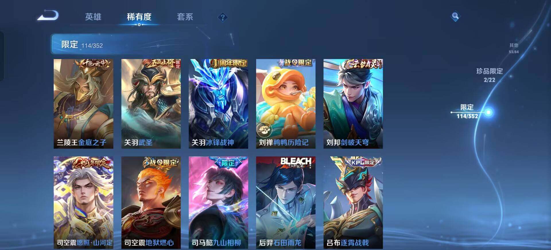 WZQM3387735王者荣耀账号详情图11