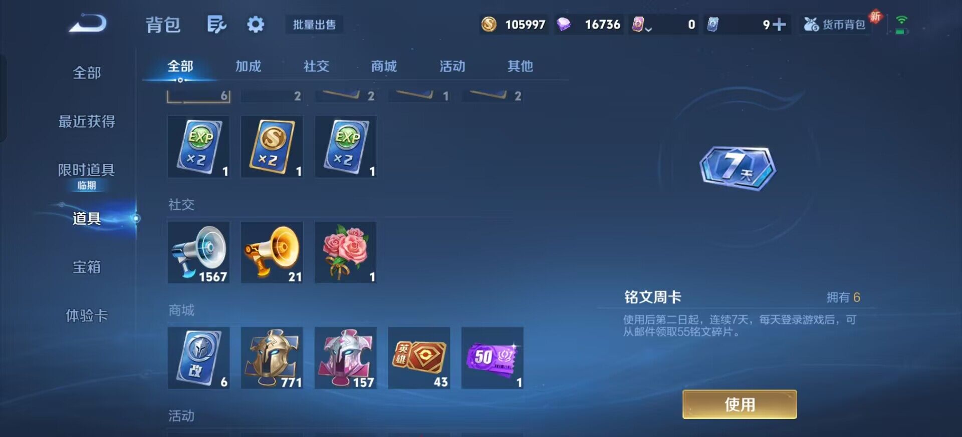 WZQM3387735王者荣耀账号详情图12