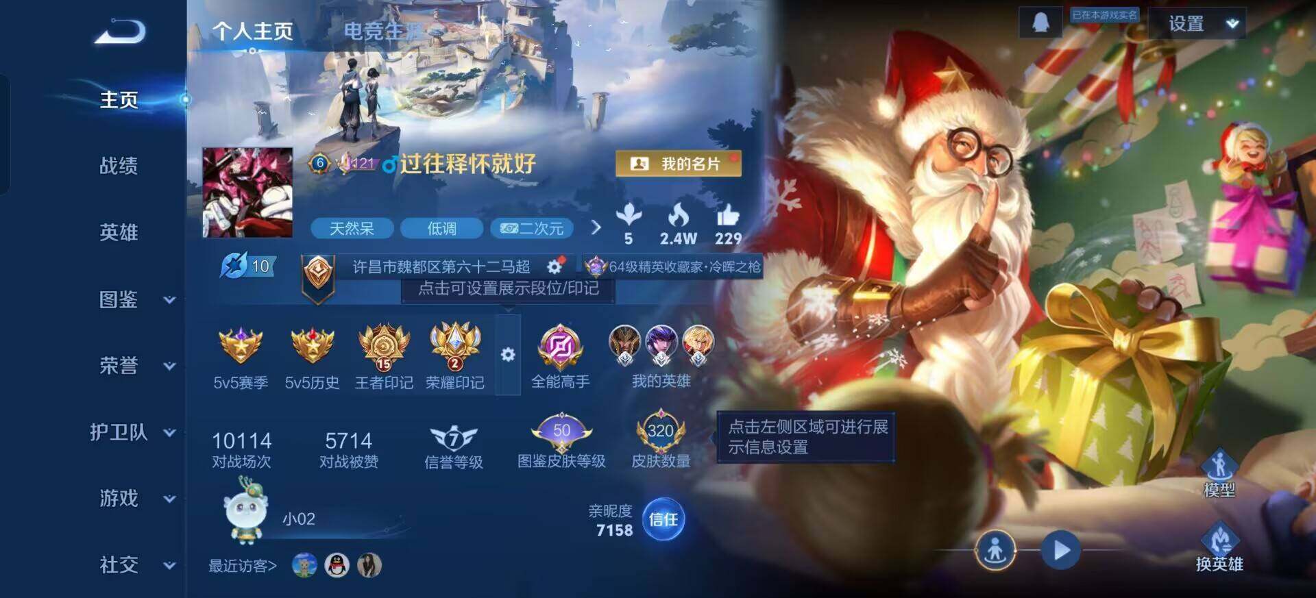 WZQM3387735王者荣耀账号详情图13