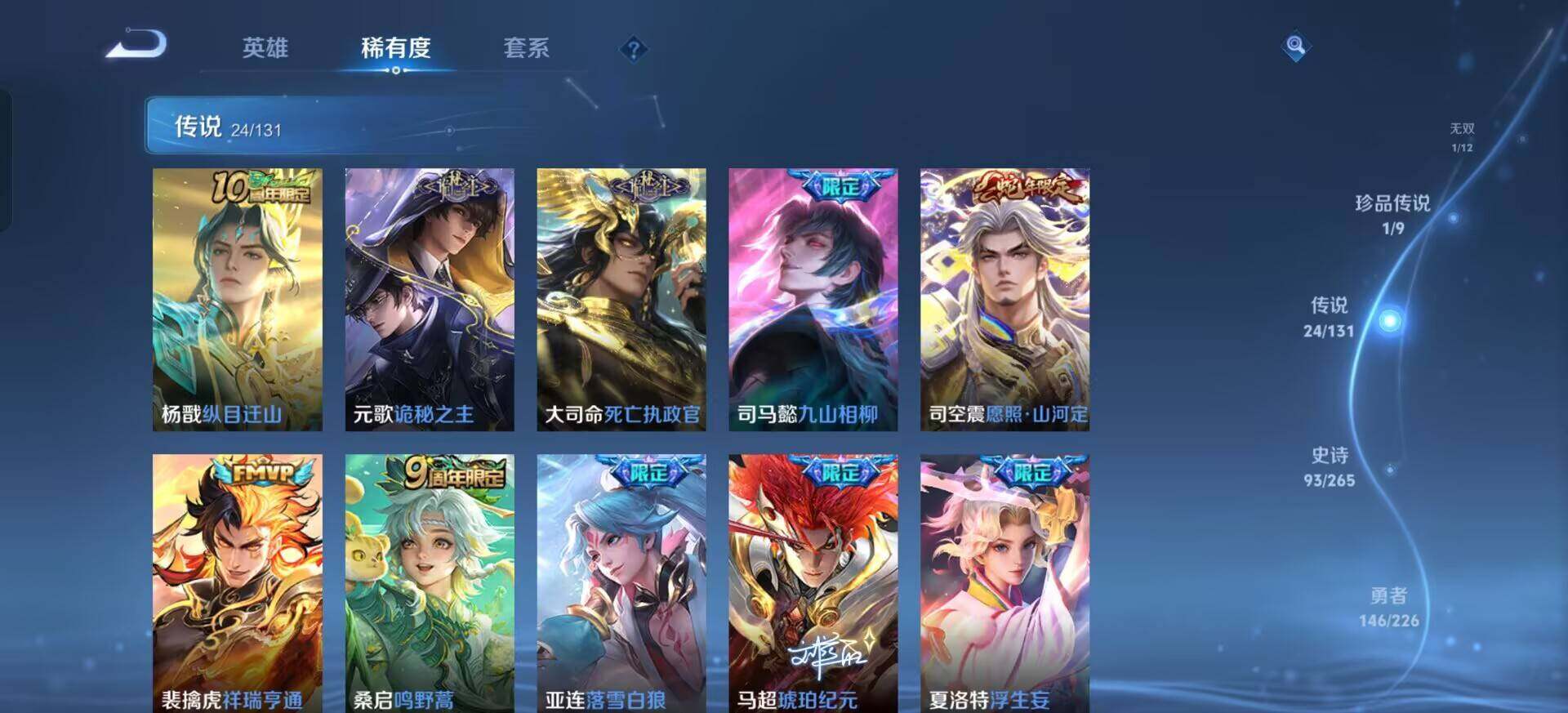 WZQM3387735王者荣耀账号详情图15