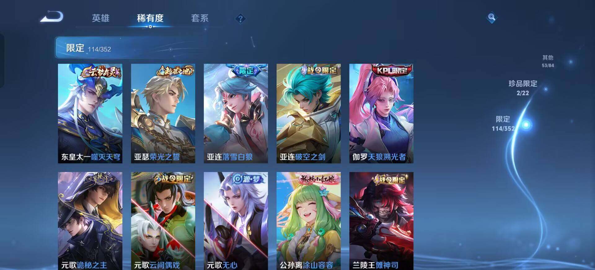 WZQM3387735王者荣耀账号详情图16