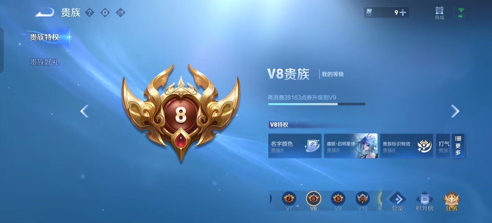 WZQM3387735王者荣耀账号详情图18