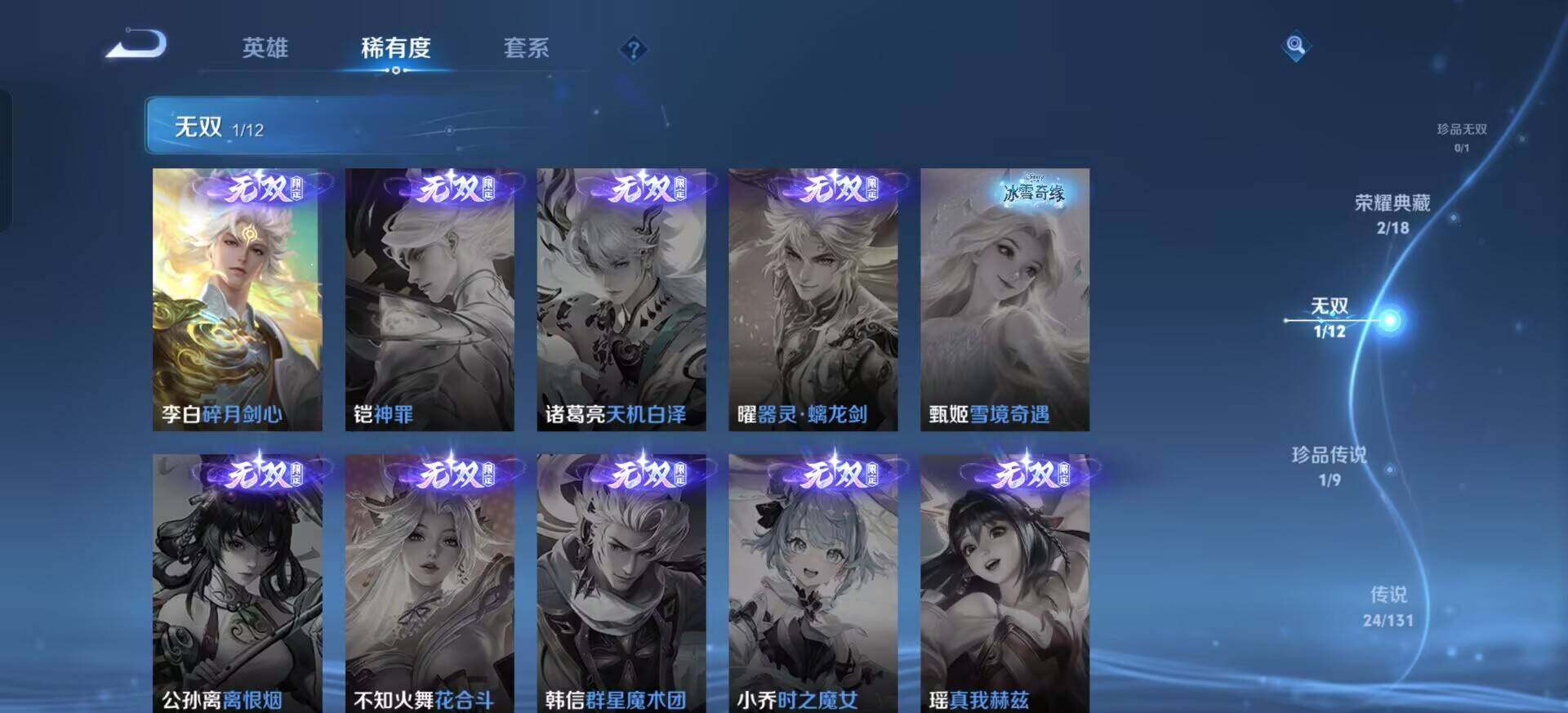 WZQM3387735王者荣耀账号详情图19