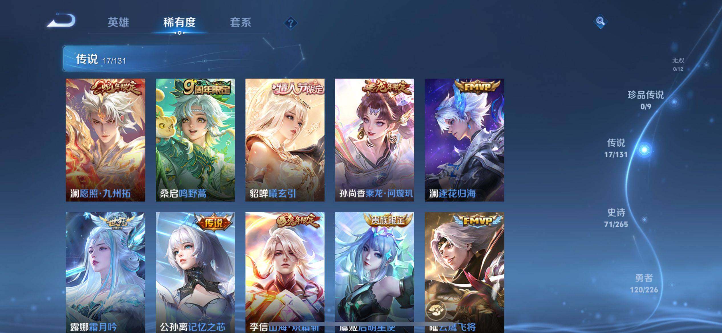 WZCMW3388319王者荣耀账号详情图7 WZCMW3388319王者荣耀账号详情图7