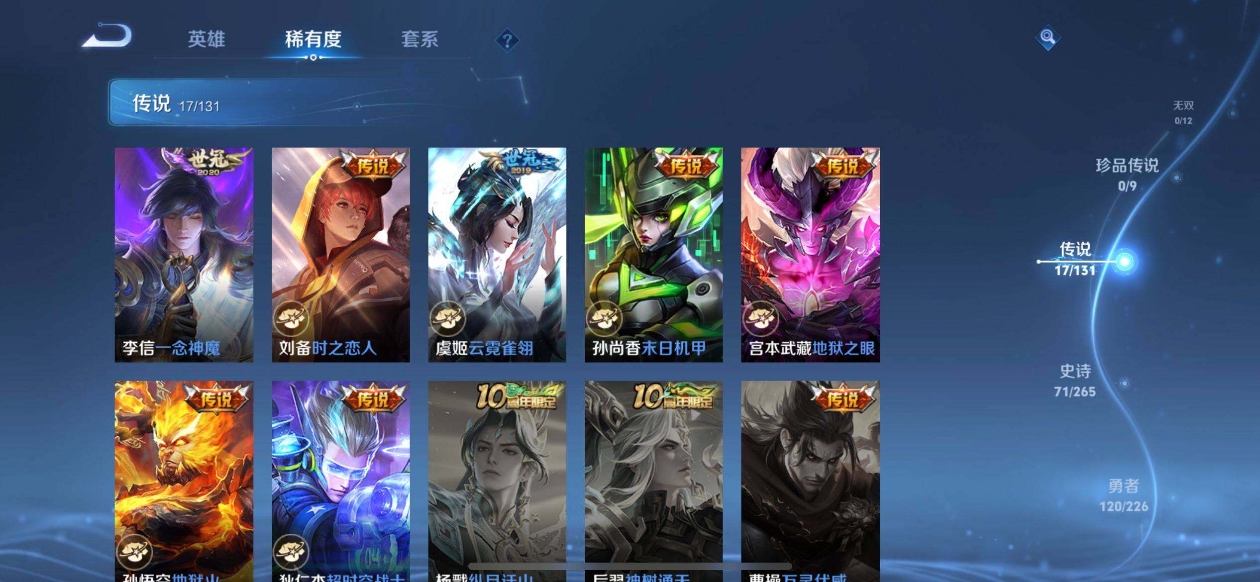 WZCMW3388319王者荣耀账号详情图8 WZCMW3388319王者荣耀账号详情图8