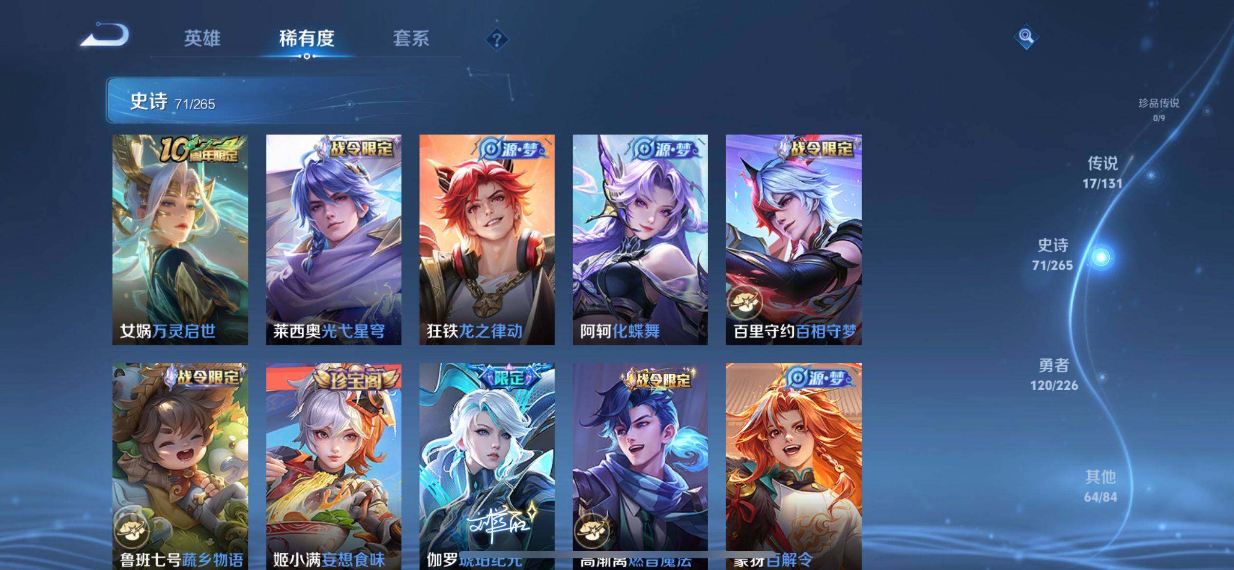 WZCMW3388319王者荣耀账号详情图9 WZCMW3388319王者荣耀账号详情图9