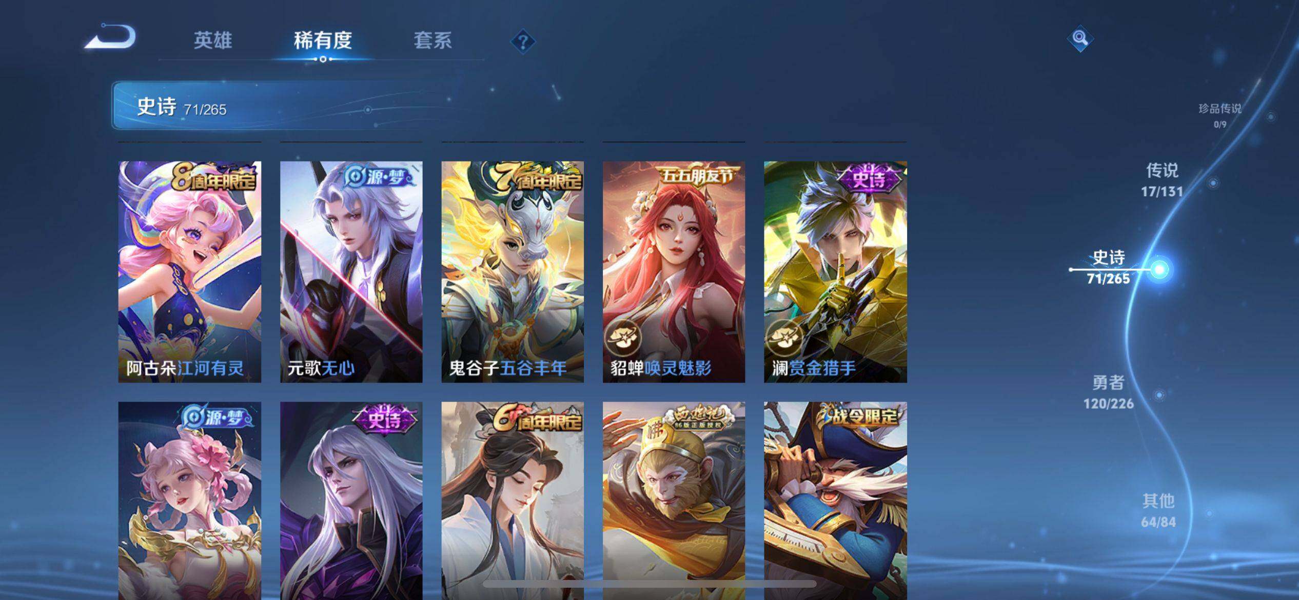 WZCMW3388319王者荣耀账号详情图10 WZCMW3388319王者荣耀账号详情图10