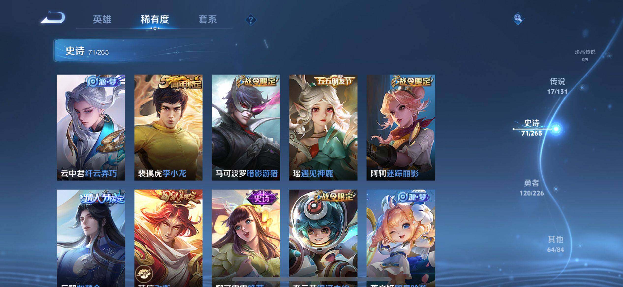 WZCMW3388319王者荣耀账号详情图11 WZCMW3388319王者荣耀账号详情图11