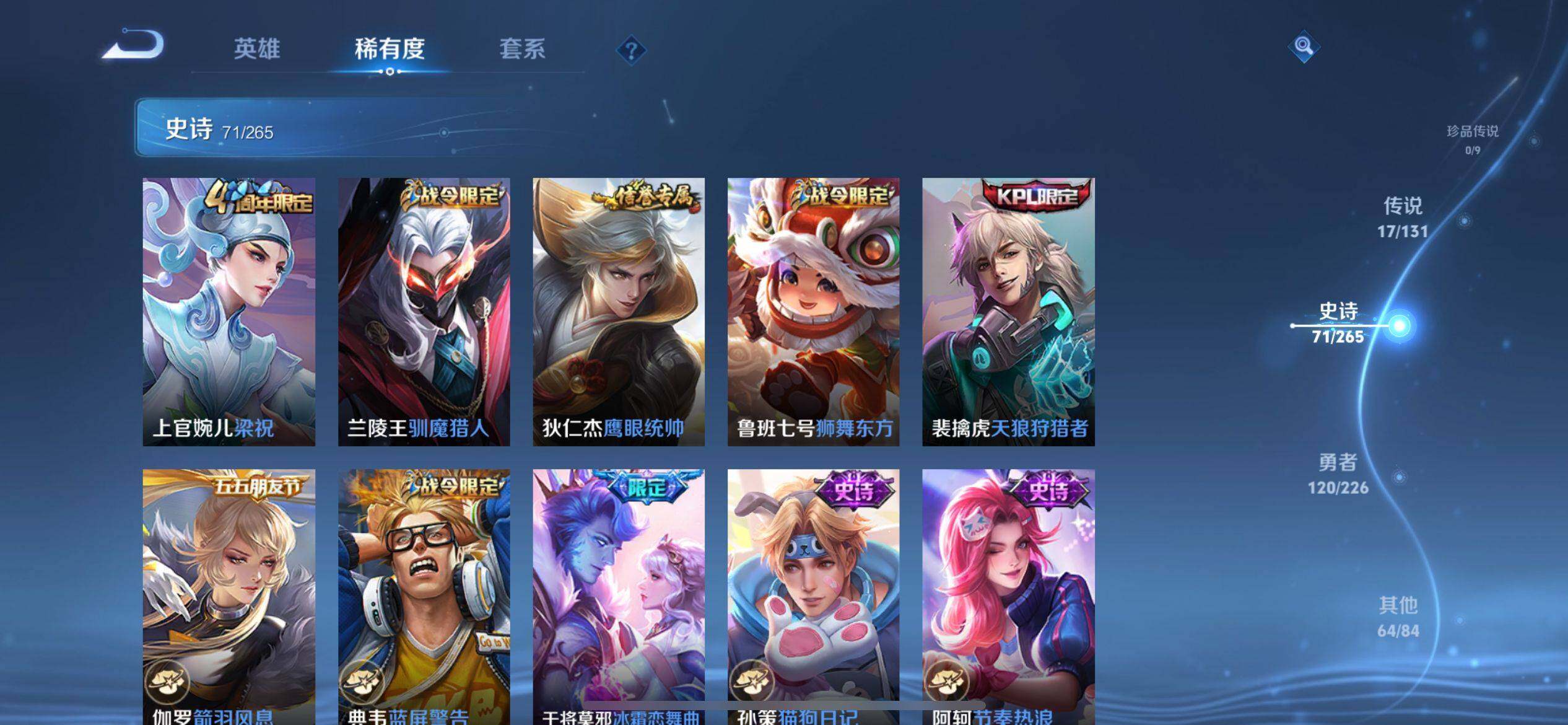 WZCMW3388319王者荣耀账号详情图12 WZCMW3388319王者荣耀账号详情图12