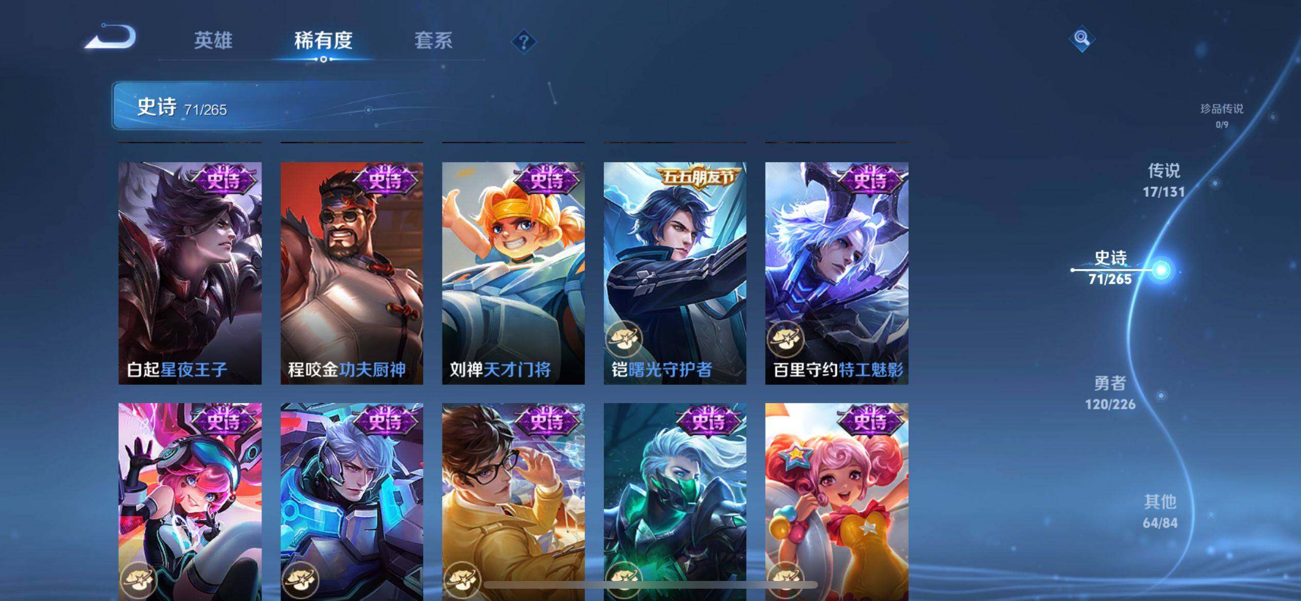 WZCMW3388319王者荣耀账号详情图13 WZCMW3388319王者荣耀账号详情图13