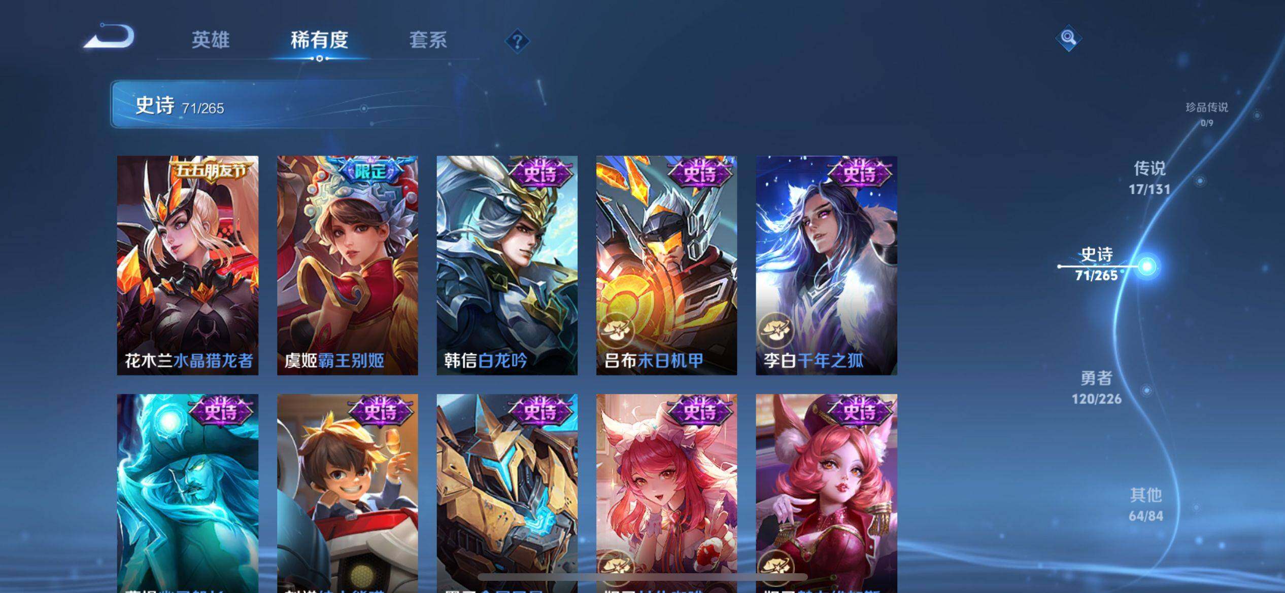 WZCMW3388319王者荣耀账号详情图14 WZCMW3388319王者荣耀账号详情图14