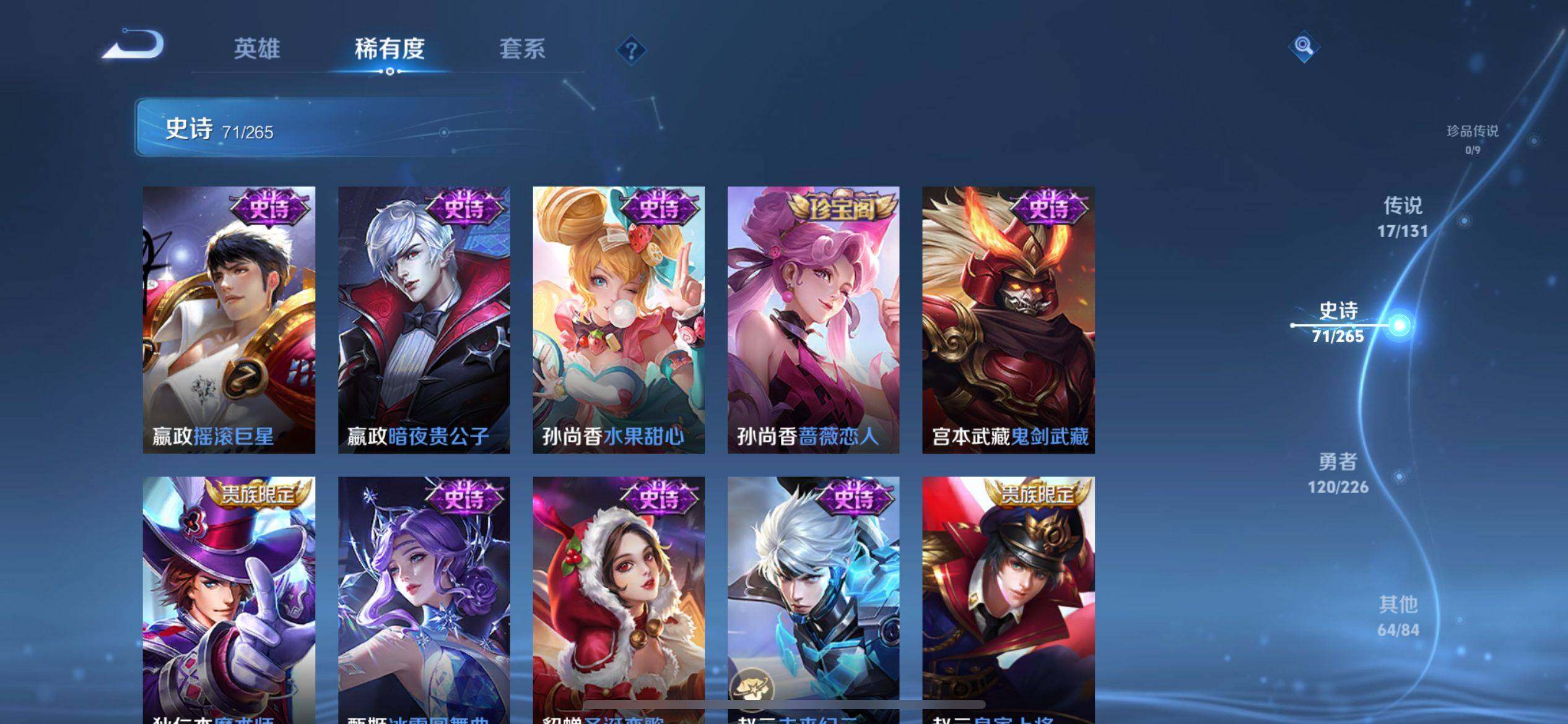 WZCMW3388319王者荣耀账号详情图15 WZCMW3388319王者荣耀账号详情图15