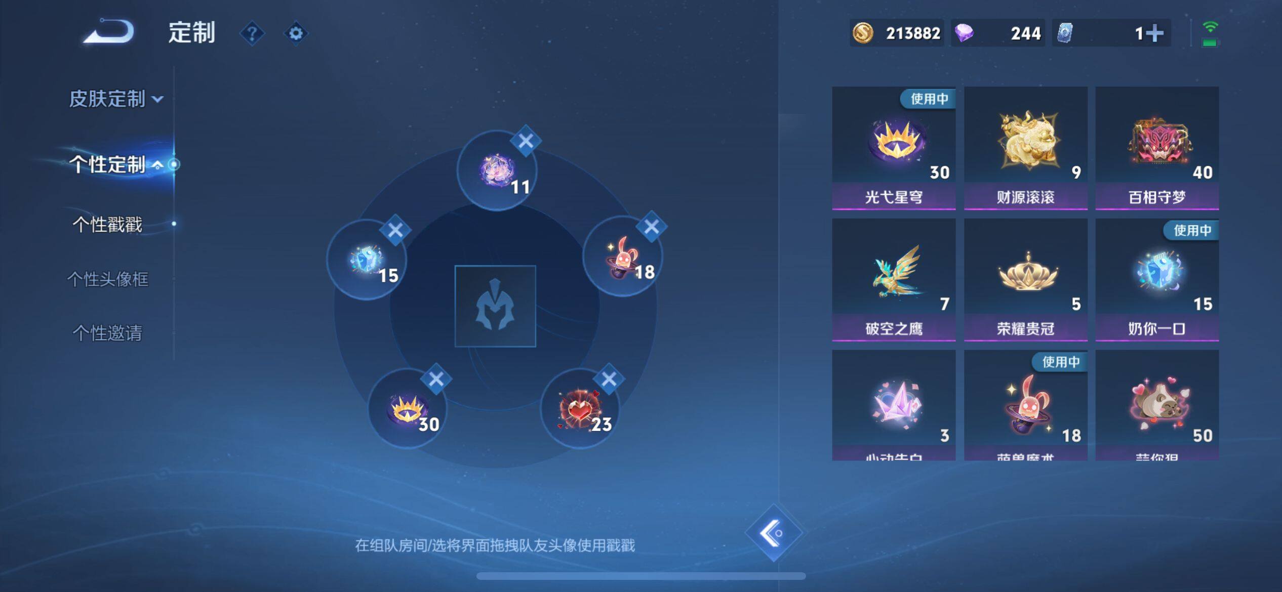 WZCMW3388319王者荣耀账号详情图17 WZCMW3388319王者荣耀账号详情图17