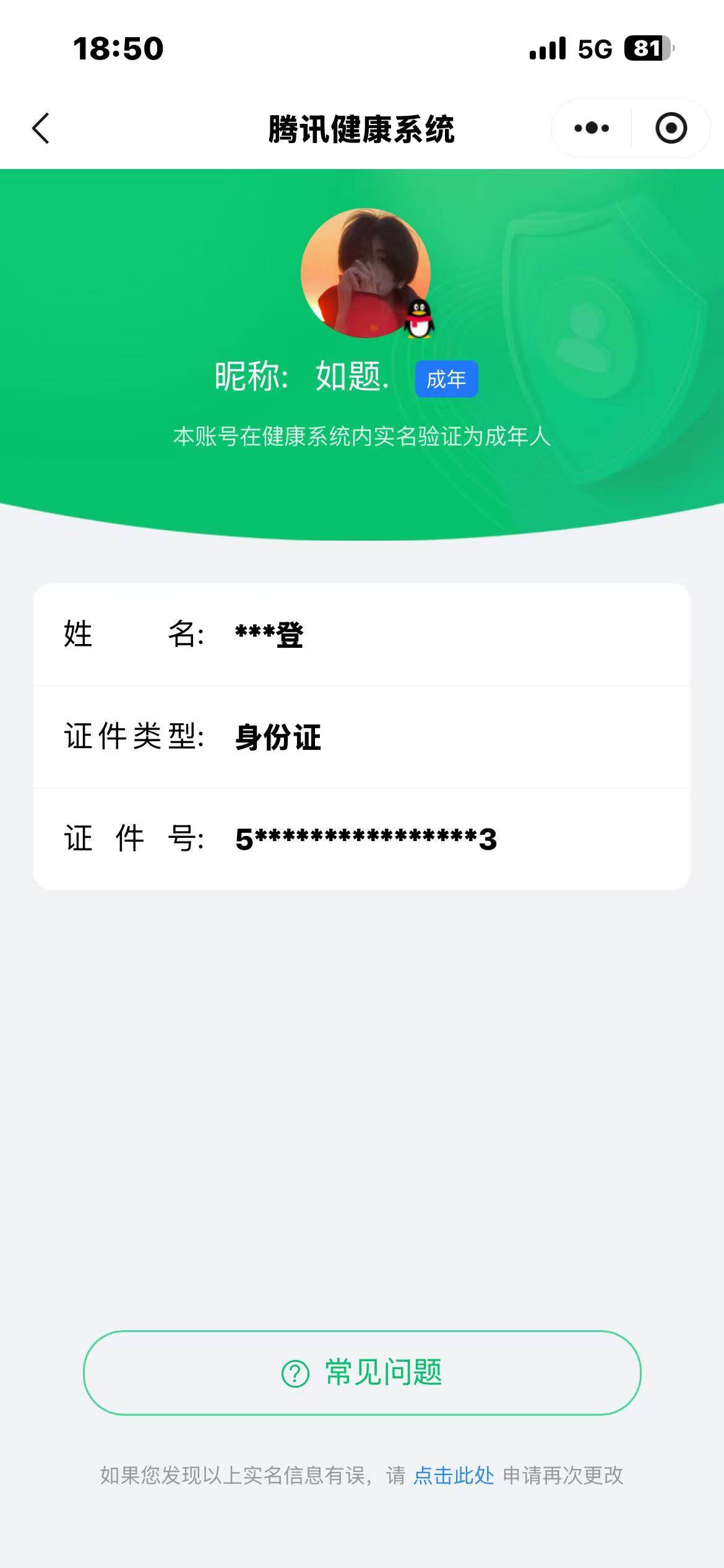 WZCMW3388319王者荣耀账号详情图19 WZCMW3388319王者荣耀账号详情图19