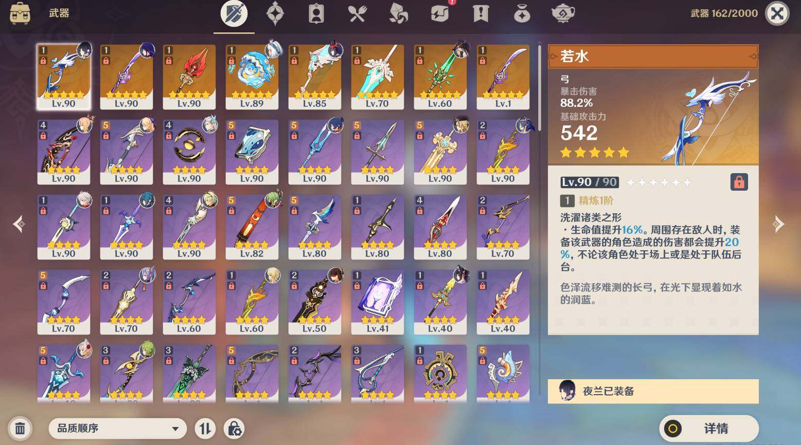 YSEY315324原神账号详情图7