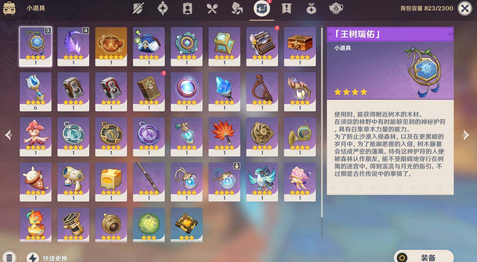 YSEY315324原神账号详情图8