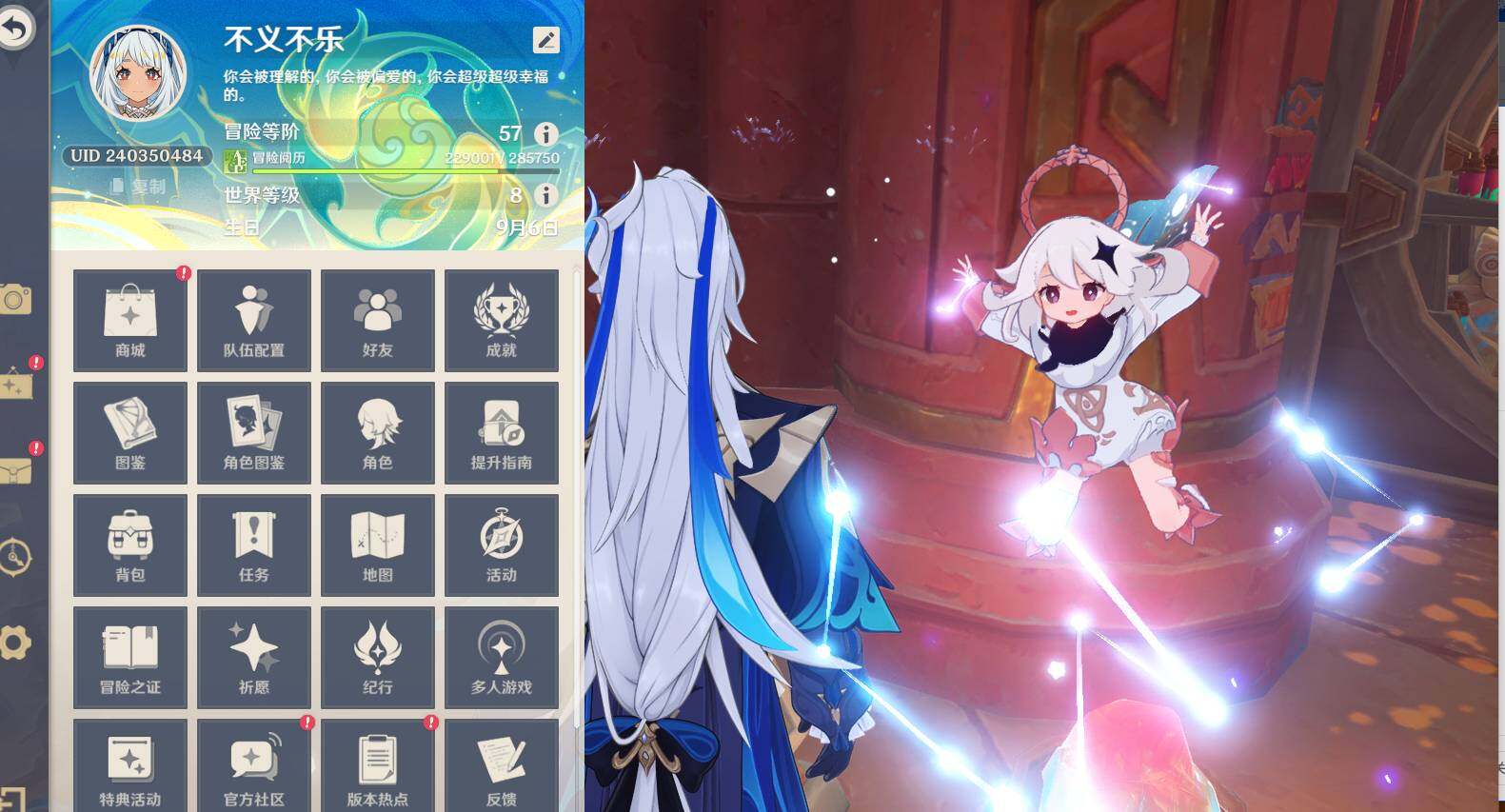 YSEY315324原神账号详情图3