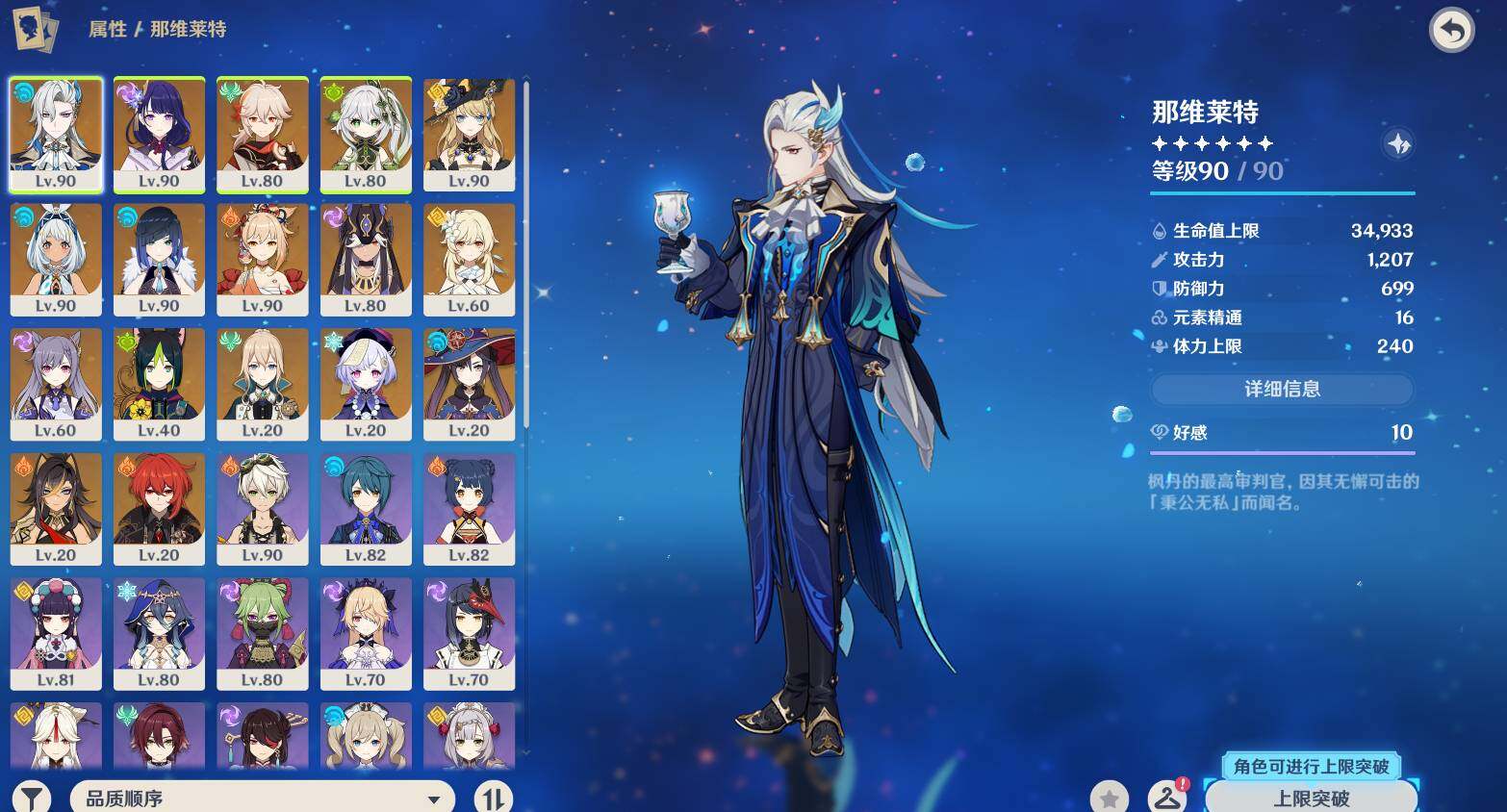 YSEY315324原神账号详情图5