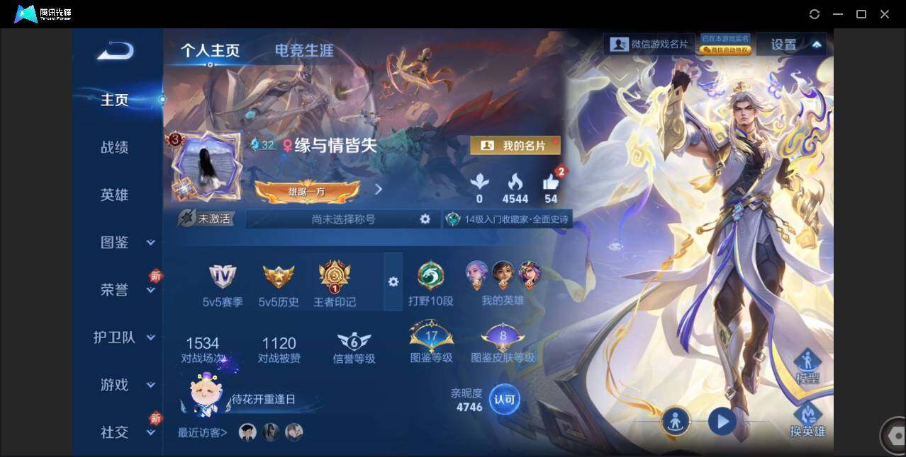 WZCMW3386740王者荣耀账号详情图2