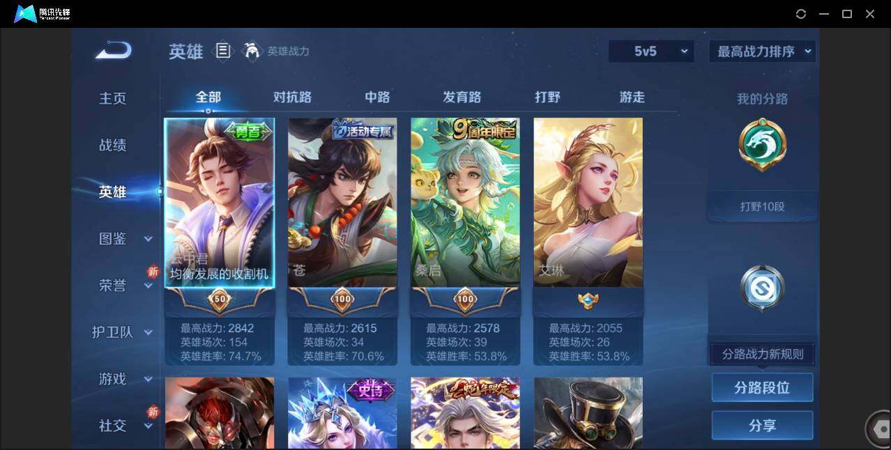 WZCMW3386740王者荣耀账号详情图3