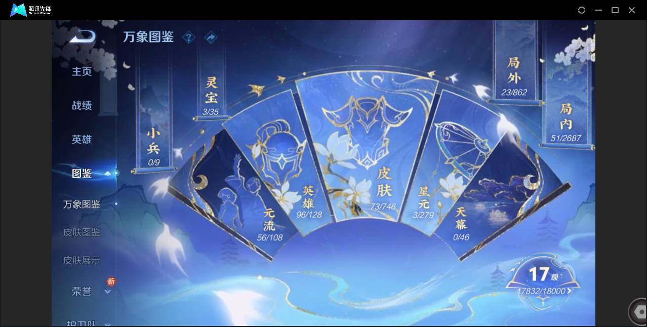 WZCMW3386740王者荣耀账号详情图4