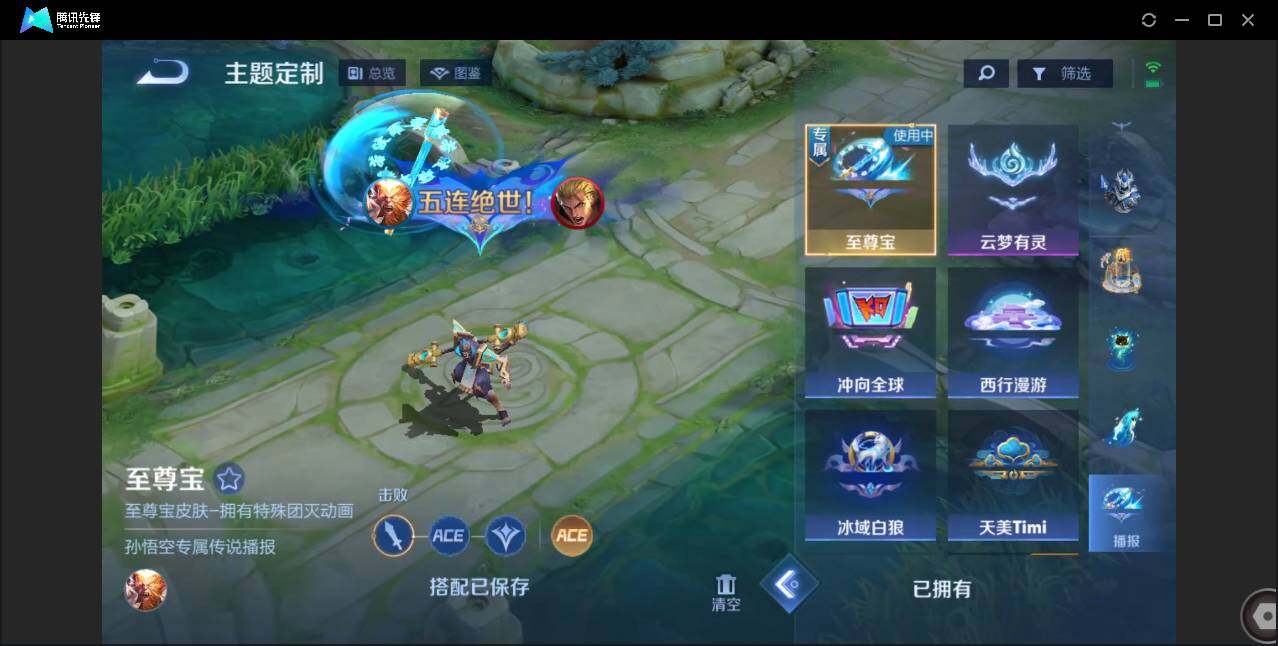 WZCMW3386740王者荣耀账号详情图5