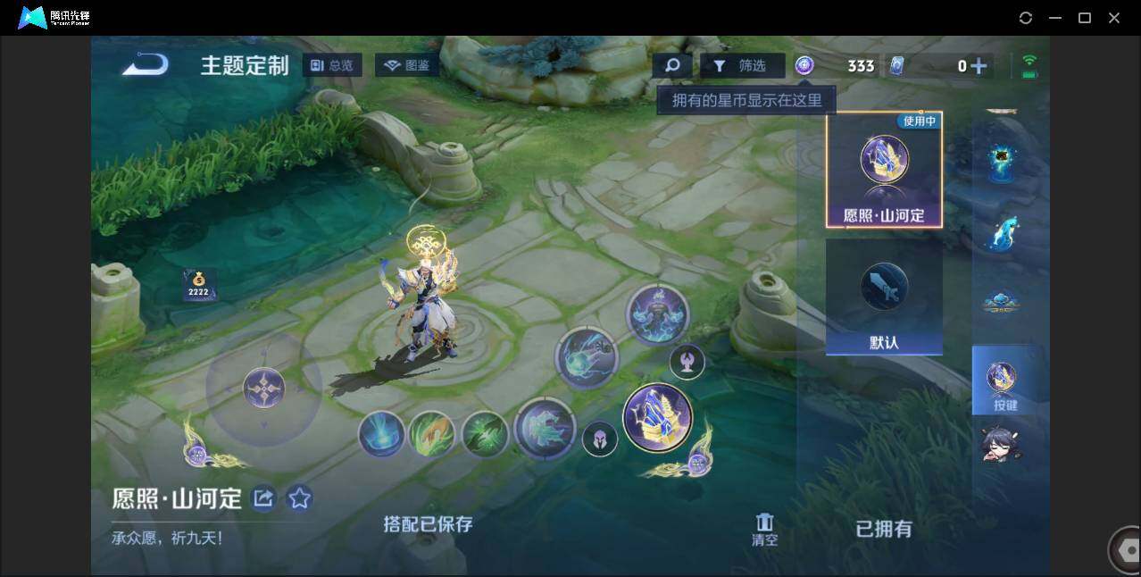 WZCMW3386740王者荣耀账号详情图6