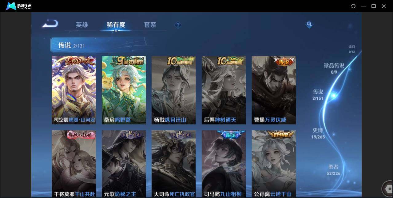 WZCMW3386740王者荣耀账号详情图7