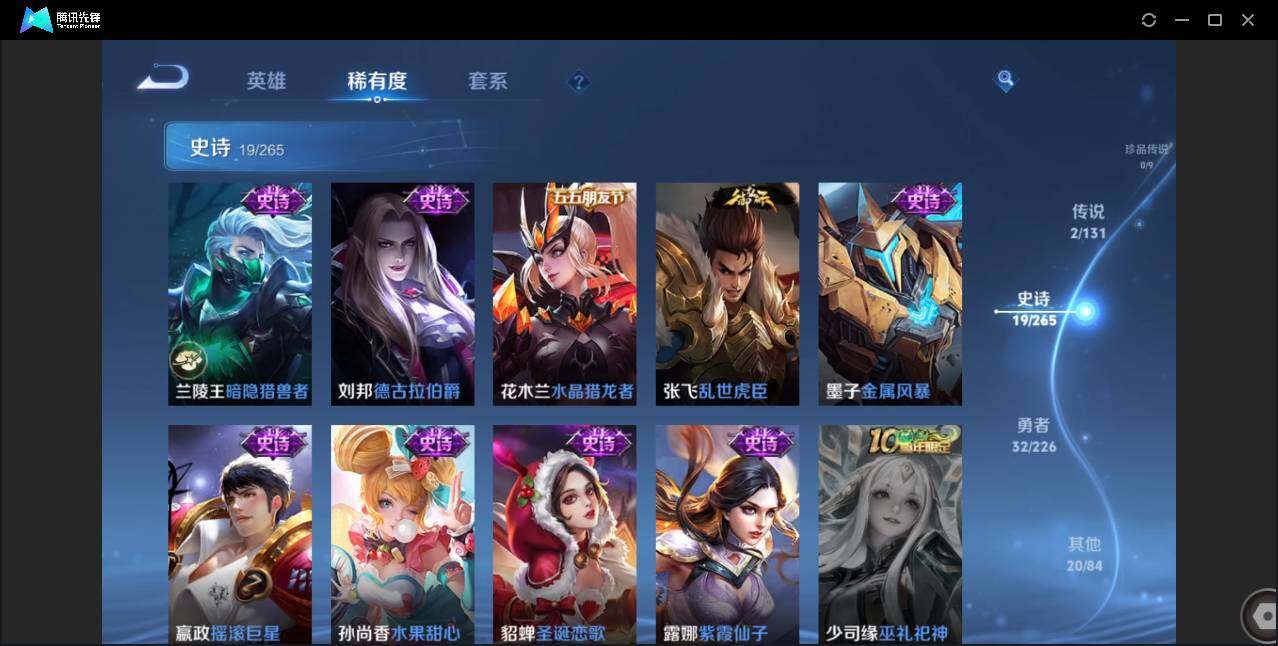 WZCMW3386740王者荣耀账号详情图8